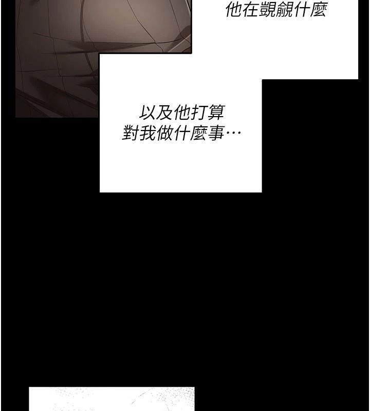 伪纯爱变态第15話-你和恩菲是什麼關係&hellip;?
