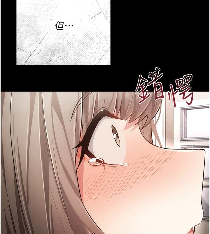 伪纯爱变态第15話-你和恩菲是什麼關係&hellip;?