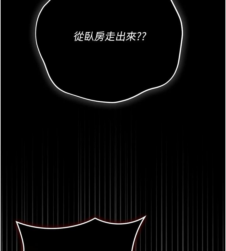 伪纯爱变态第15話-你和恩菲是什麼關係&hellip;?