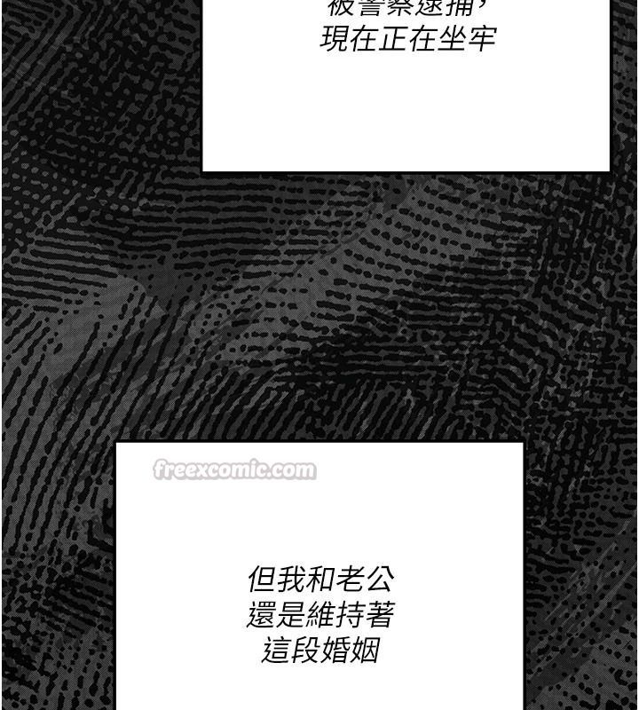 伪纯爱变态第15話-你和恩菲是什麼關係&hellip;?