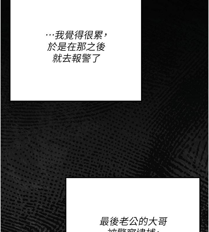 伪纯爱变态第15話-你和恩菲是什麼關係&hellip;?