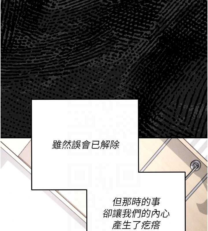 伪纯爱变态第15話-你和恩菲是什麼關係&hellip;?