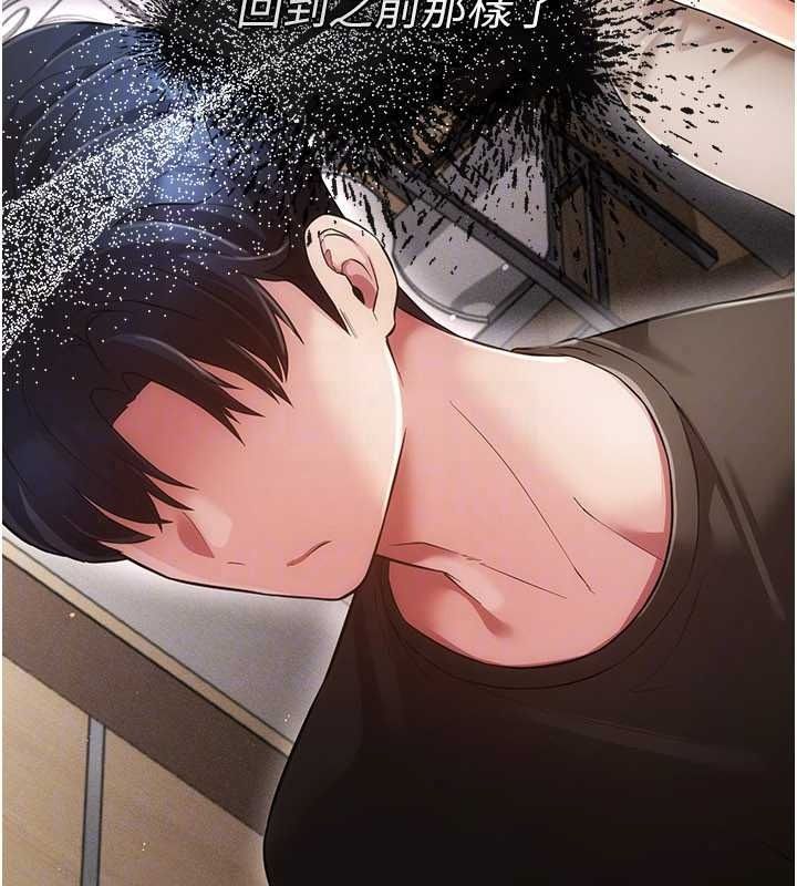 伪纯爱变态第15話-你和恩菲是什麼關係&hellip;?