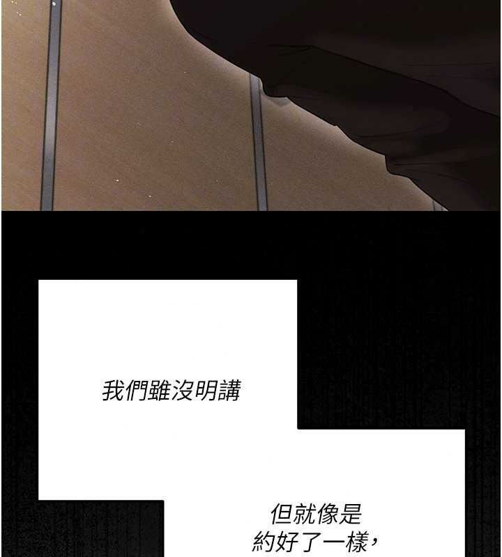 伪纯爱变态第15話-你和恩菲是什麼關係&hellip;?