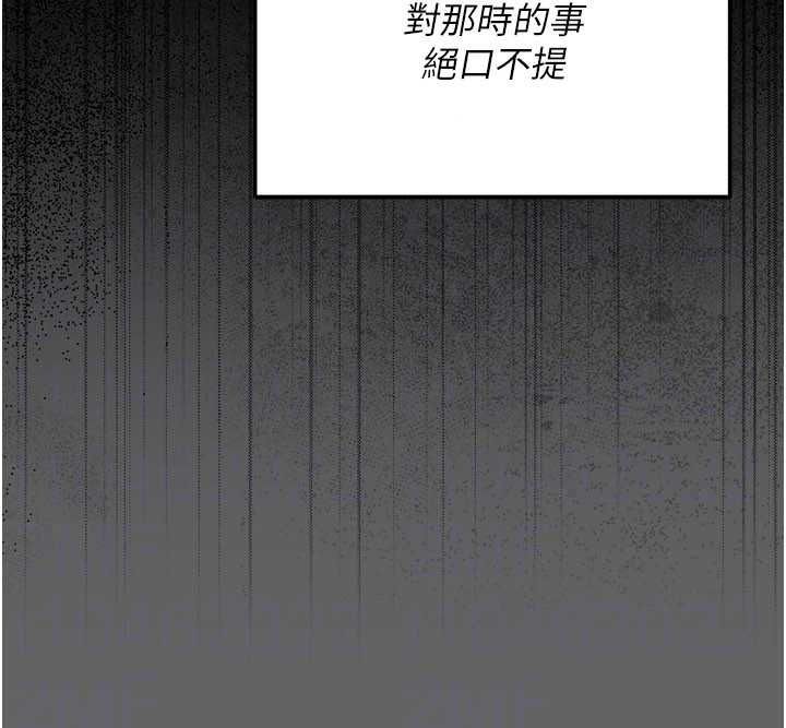 伪纯爱变态第15話-你和恩菲是什麼關係&hellip;?