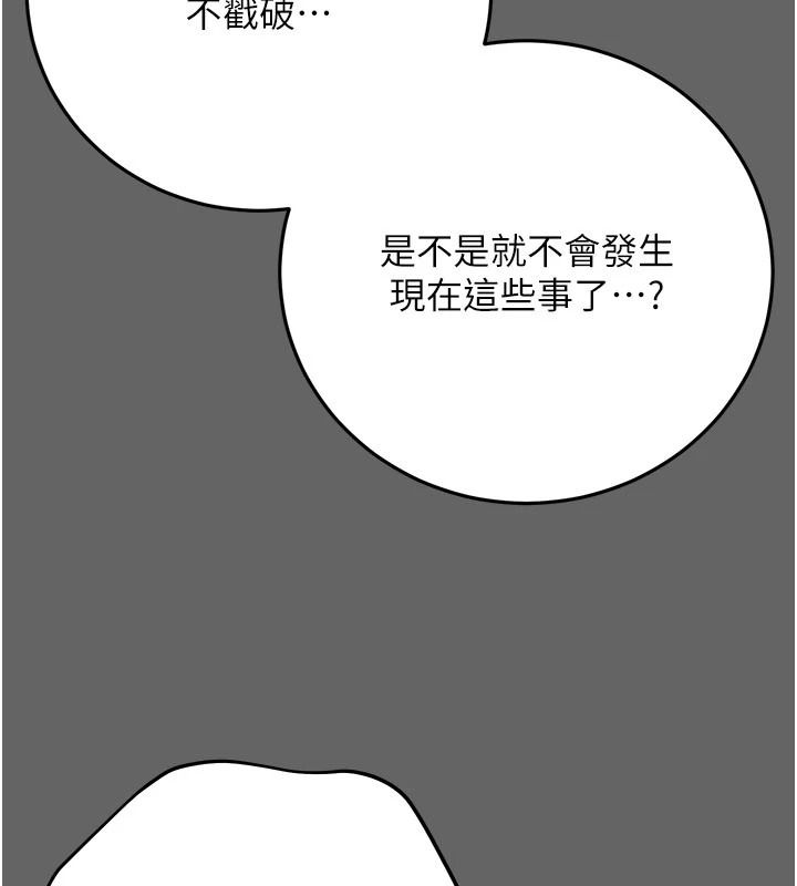 伪纯爱变态第15話-你和恩菲是什麼關係&hellip;?