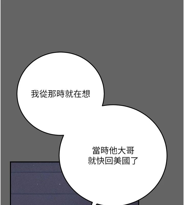 伪纯爱变态第15話-你和恩菲是什麼關係&hellip;?