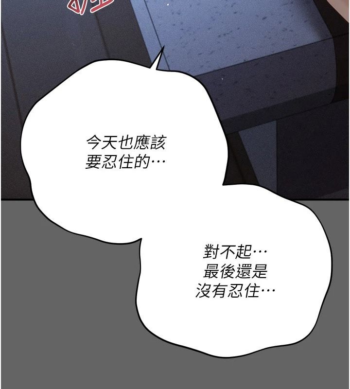 伪纯爱变态第15話-你和恩菲是什麼關係&hellip;?