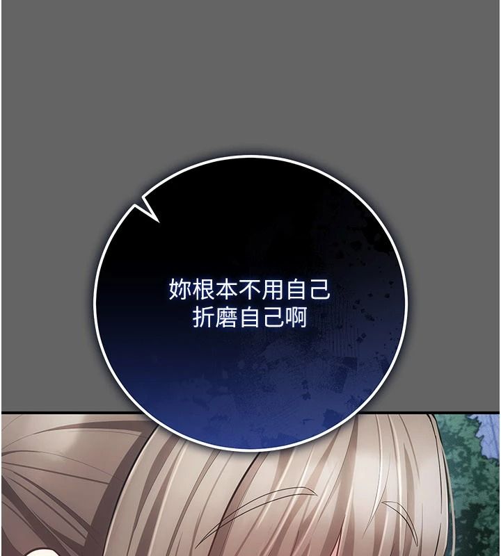 伪纯爱变态第15話-你和恩菲是什麼關係&hellip;?