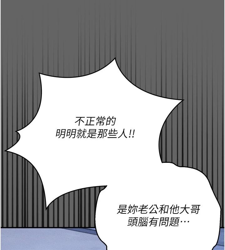 伪纯爱变态第15話-你和恩菲是什麼關係&hellip;?