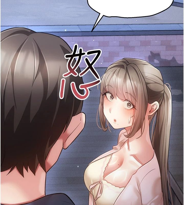 伪纯爱变态第15話-你和恩菲是什麼關係&hellip;?