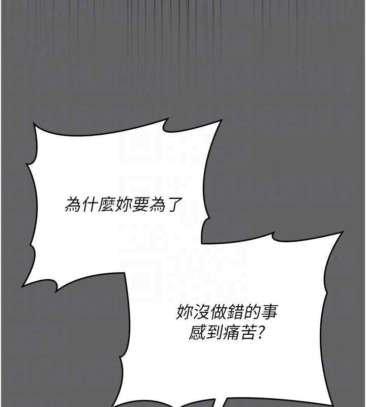 伪纯爱变态第15話-你和恩菲是什麼關係&hellip;?