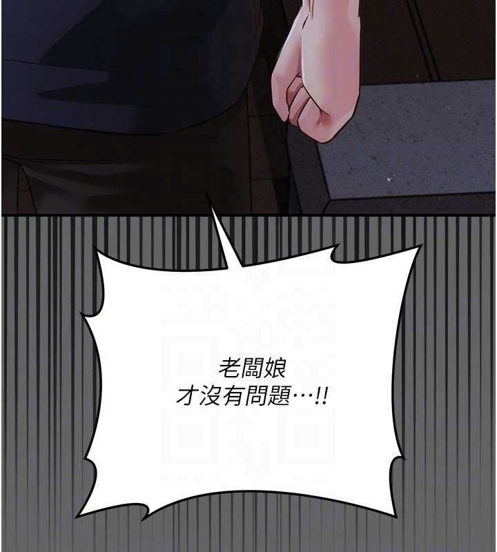 伪纯爱变态第15話-你和恩菲是什麼關係&hellip;?