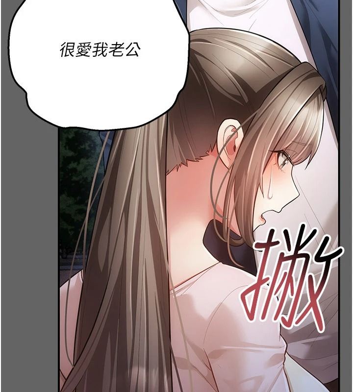 伪纯爱变态第15話-你和恩菲是什麼關係&hellip;?