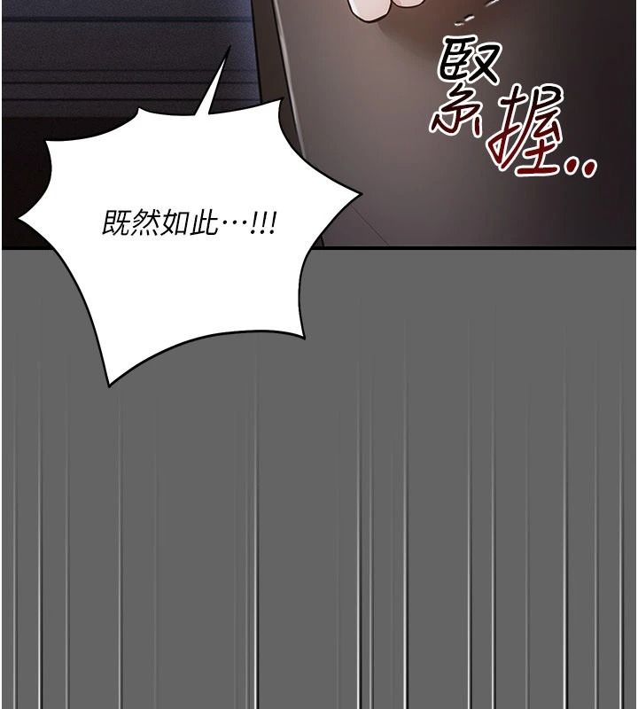 伪纯爱变态第15話-你和恩菲是什麼關係&hellip;?