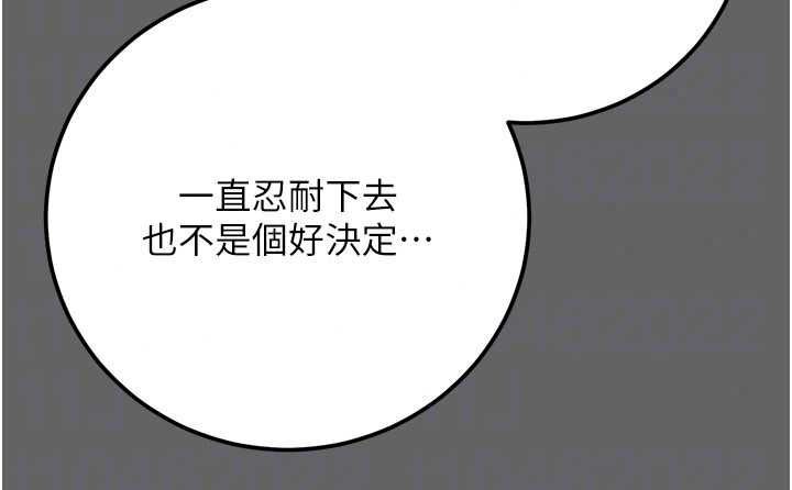 伪纯爱变态第15話-你和恩菲是什麼關係&hellip;?