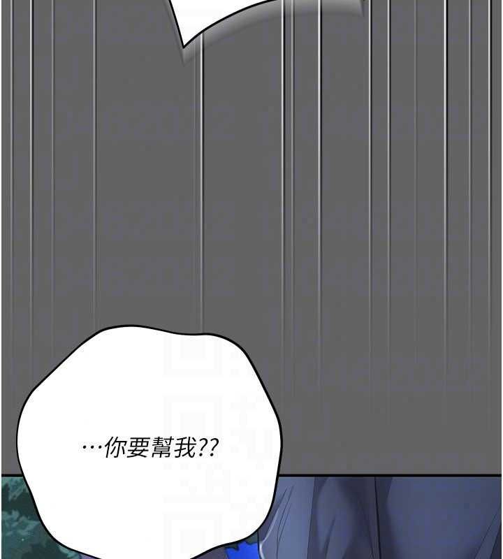 伪纯爱变态第15話-你和恩菲是什麼關係&hellip;?