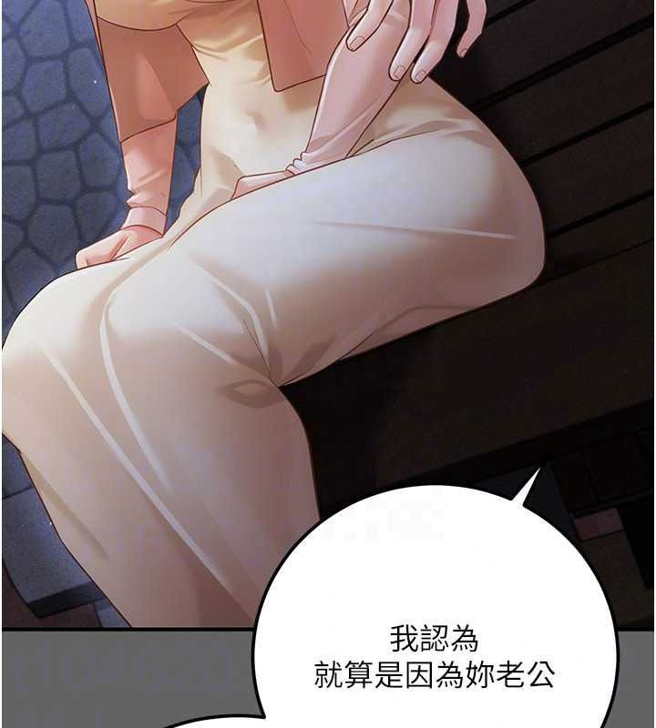 伪纯爱变态第15話-你和恩菲是什麼關係&hellip;?