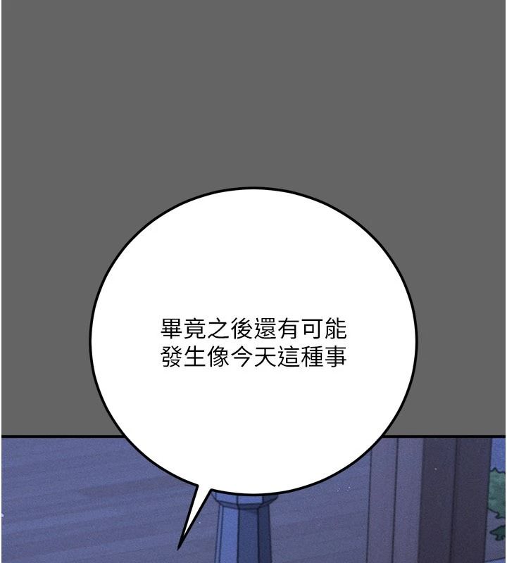 伪纯爱变态第15話-你和恩菲是什麼關係&hellip;?