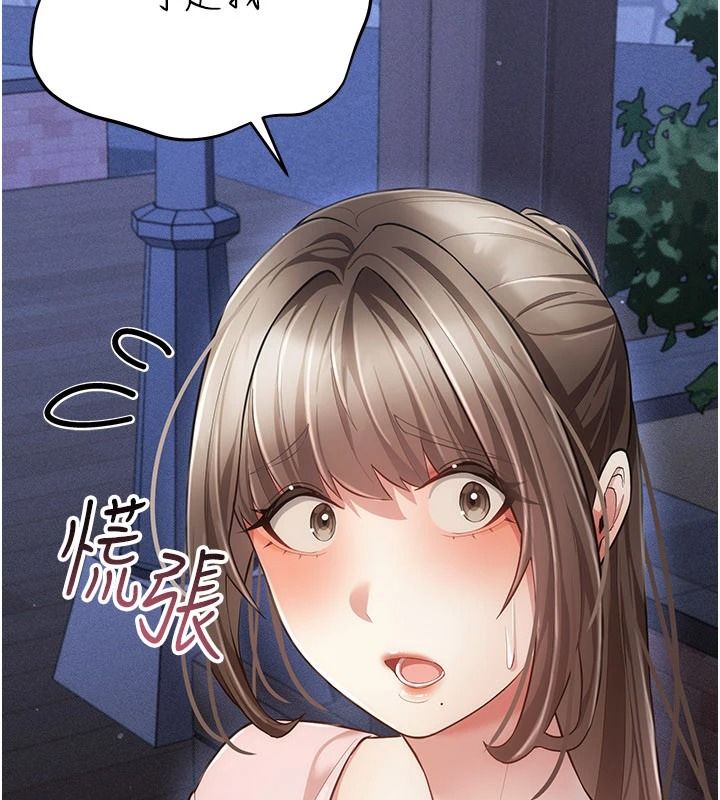 伪纯爱变态第15話-你和恩菲是什麼關係&hellip;?