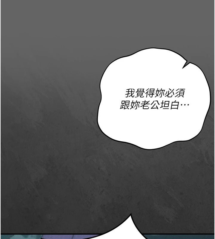 伪纯爱变态第15話-你和恩菲是什麼關係&hellip;?