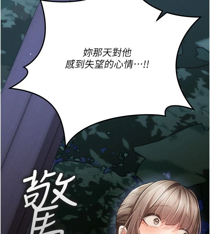伪纯爱变态第15話-你和恩菲是什麼關係&hellip;?