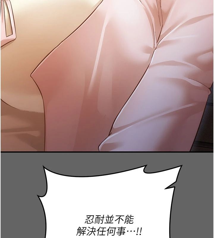 伪纯爱变态第15話-你和恩菲是什麼關係&hellip;?