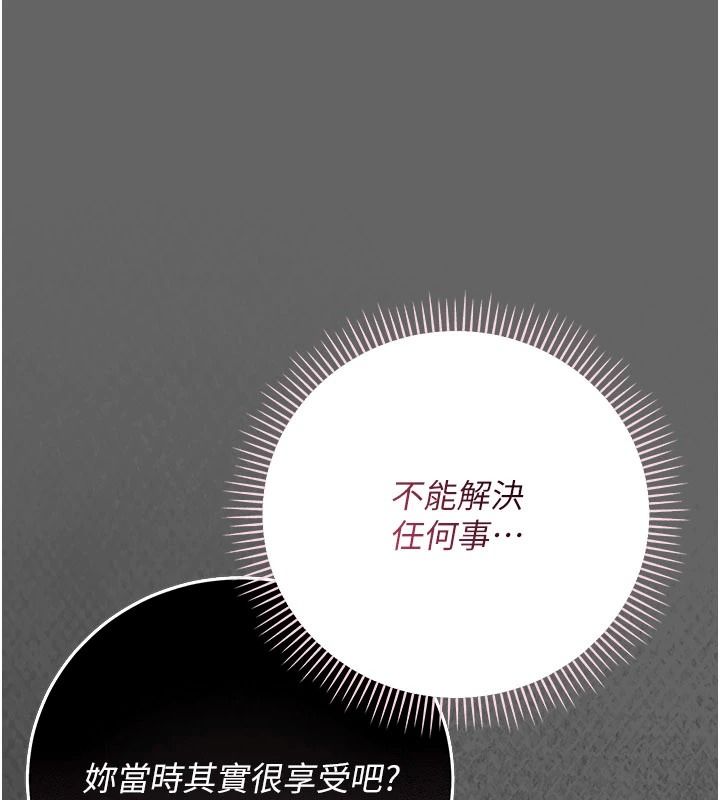 伪纯爱变态第15話-你和恩菲是什麼關係&hellip;?