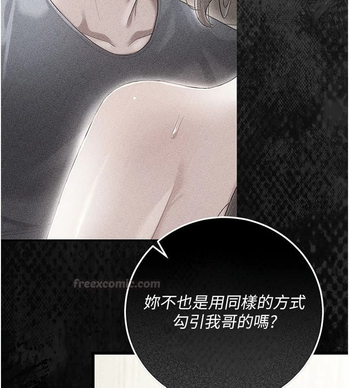 伪纯爱变态第15話-你和恩菲是什麼關係&hellip;?