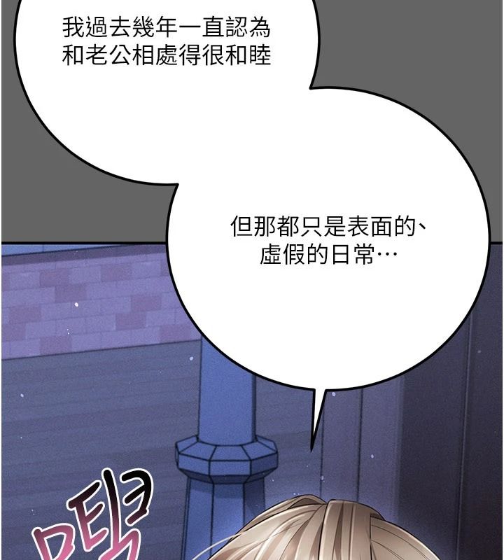 伪纯爱变态第15話-你和恩菲是什麼關係&hellip;?
