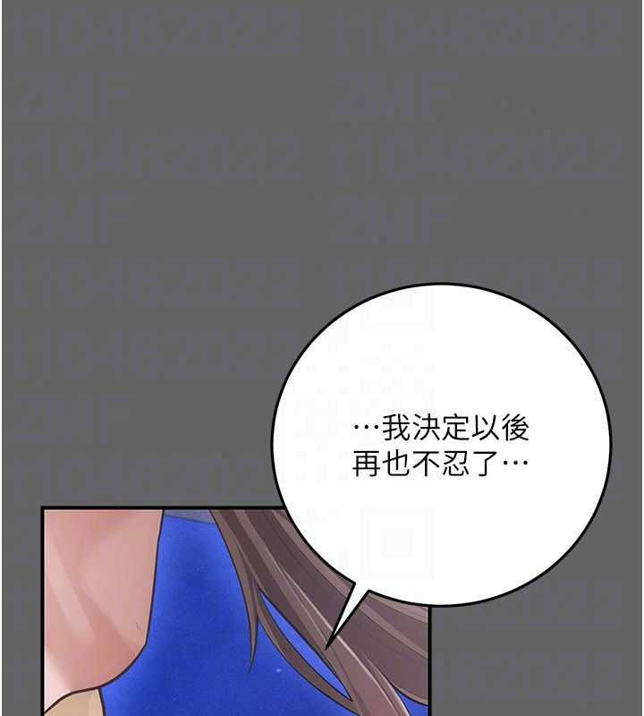 伪纯爱变态第15話-你和恩菲是什麼關係&hellip;?