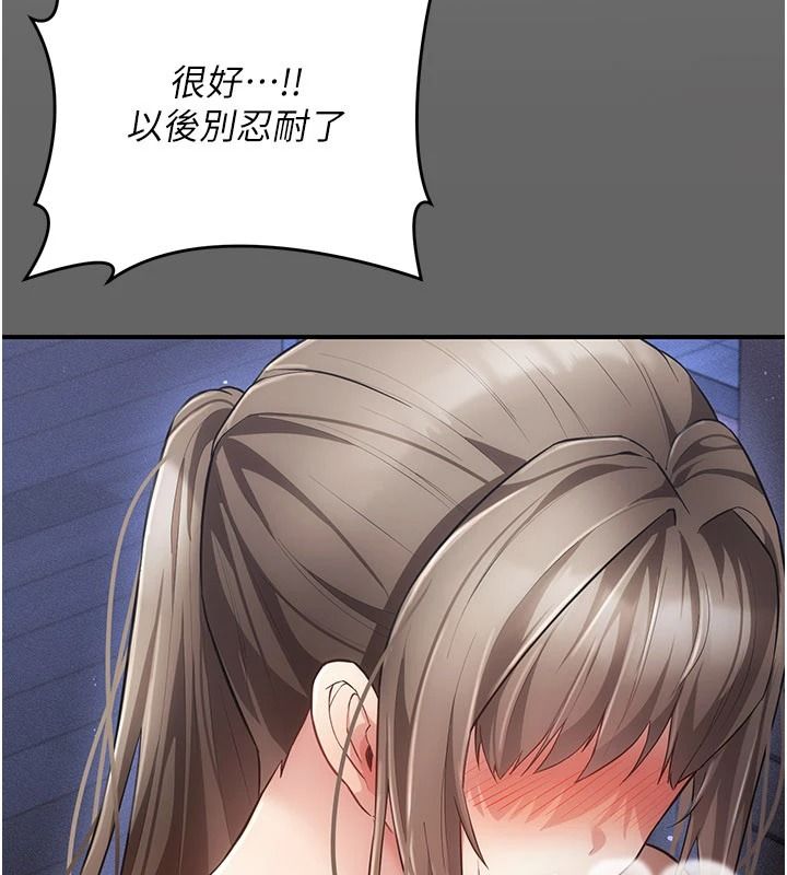 伪纯爱变态第15話-你和恩菲是什麼關係&hellip;?
