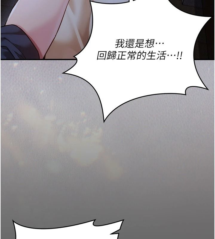 伪纯爱变态第15話-你和恩菲是什麼關係&hellip;?