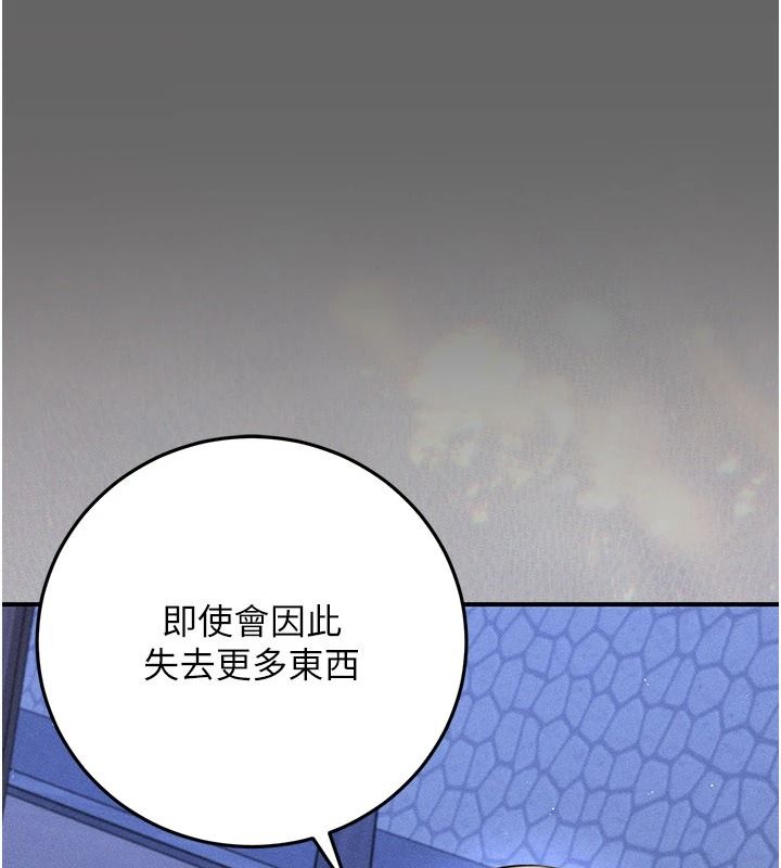 伪纯爱变态第15話-你和恩菲是什麼關係&hellip;?