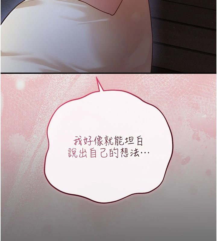 伪纯爱变态第15話-你和恩菲是什麼關係&hellip;?