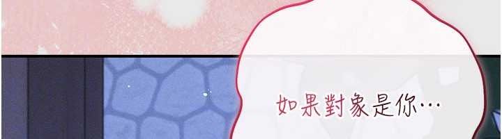 伪纯爱变态第15話-你和恩菲是什麼關係&hellip;?