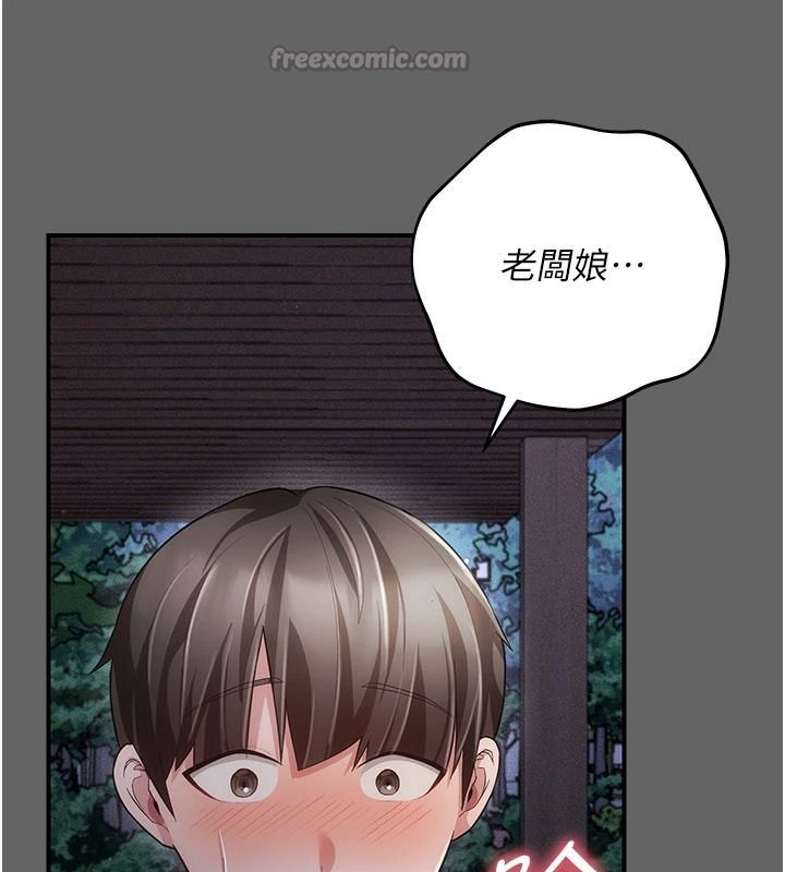 伪纯爱变态第15話-你和恩菲是什麼關係&hellip;?