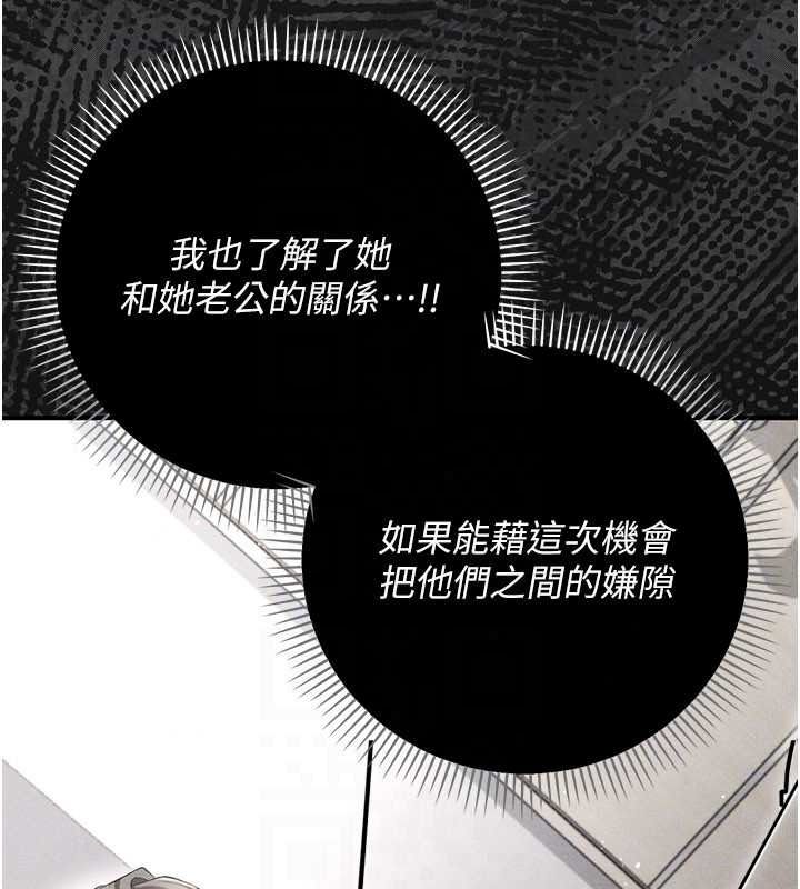 伪纯爱变态第15話-你和恩菲是什麼關係&hellip;?