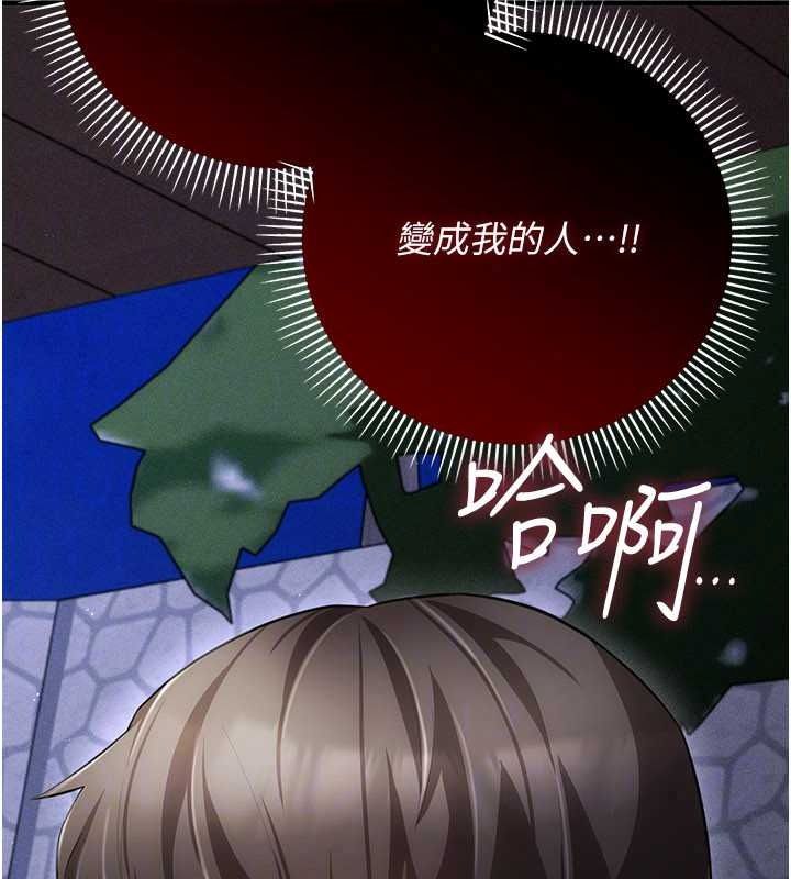 伪纯爱变态第15話-你和恩菲是什麼關係&hellip;?