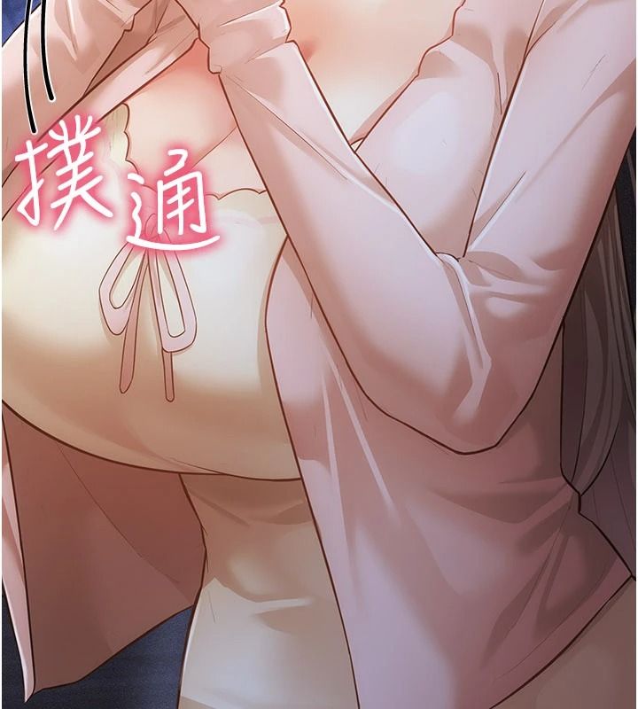 伪纯爱变态第15話-你和恩菲是什麼關係&hellip;?