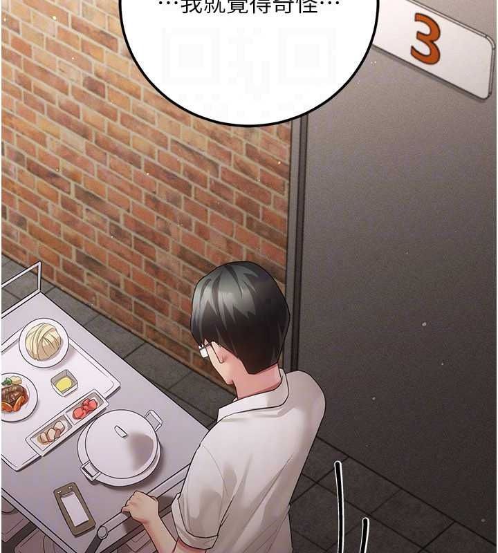 伪纯爱变态第15話-你和恩菲是什麼關係&hellip;?