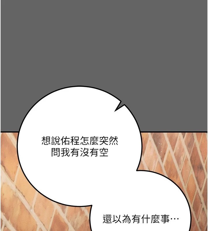 伪纯爱变态第15話-你和恩菲是什麼關係&hellip;?