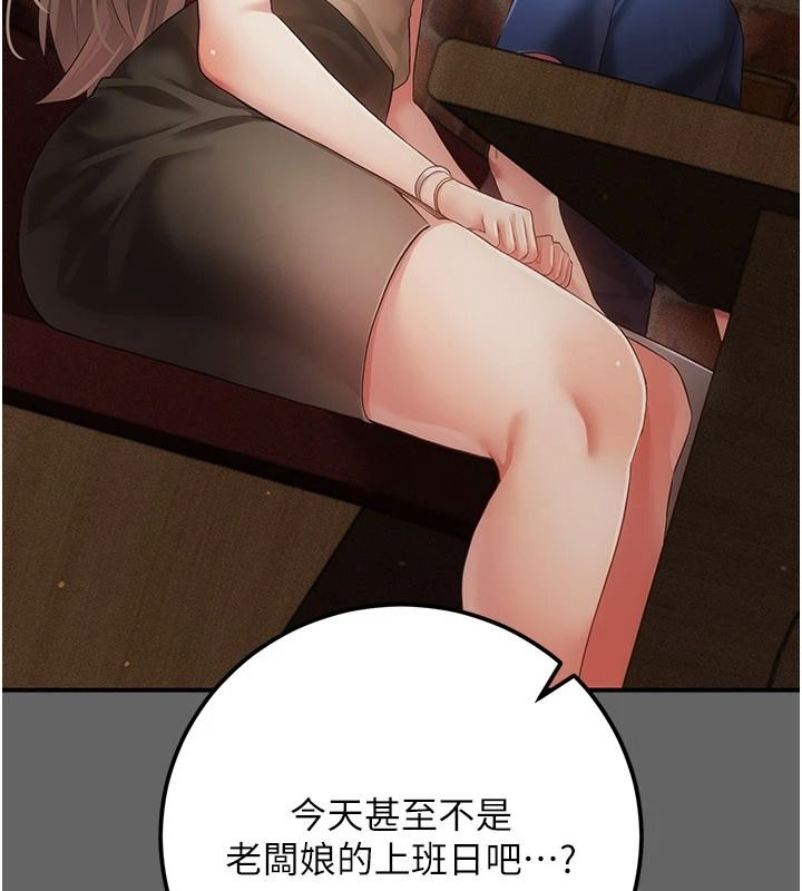 伪纯爱变态第15話-你和恩菲是什麼關係&hellip;?