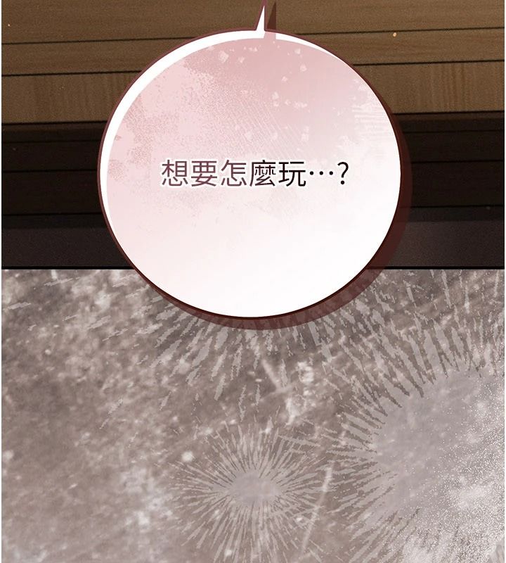 伪纯爱变态第15話-你和恩菲是什麼關係&hellip;?