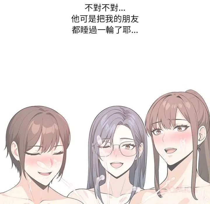大学女生宿舍的秘密第33話