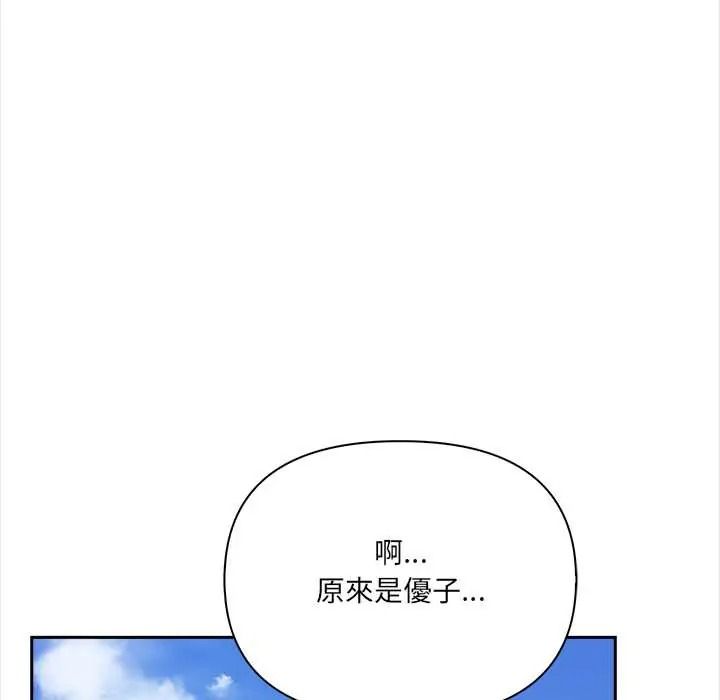 大学女生宿舍的秘密第33話