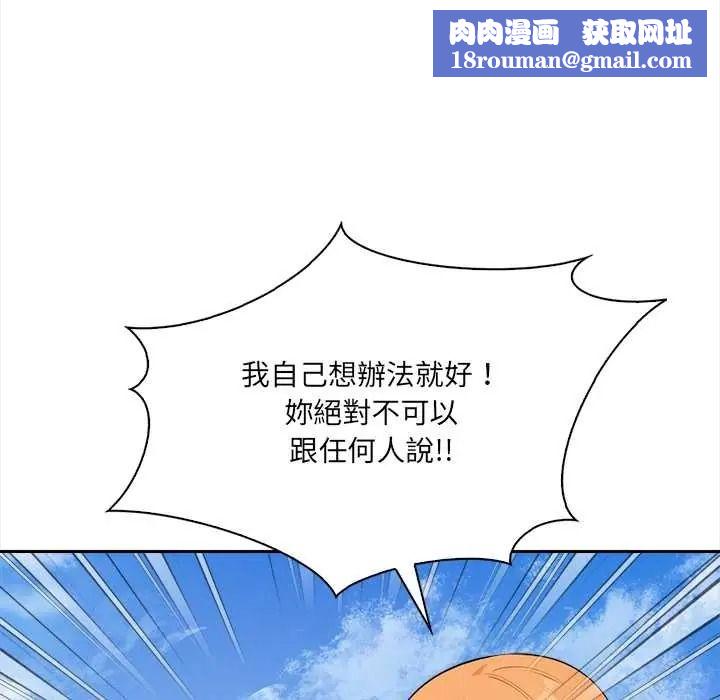 大学女生宿舍的秘密第33話