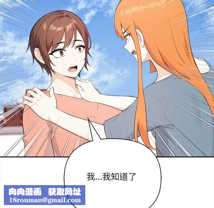 大学女生宿舍的秘密第33話