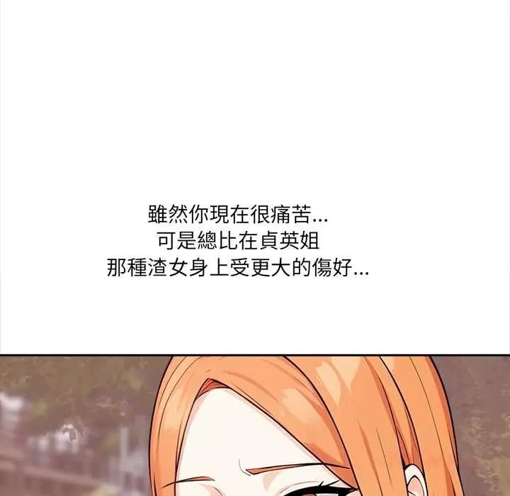 大学女生宿舍的秘密第33話