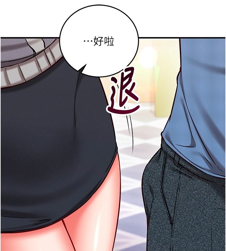 催眠偷心计第30話-在員工休息室壞壞